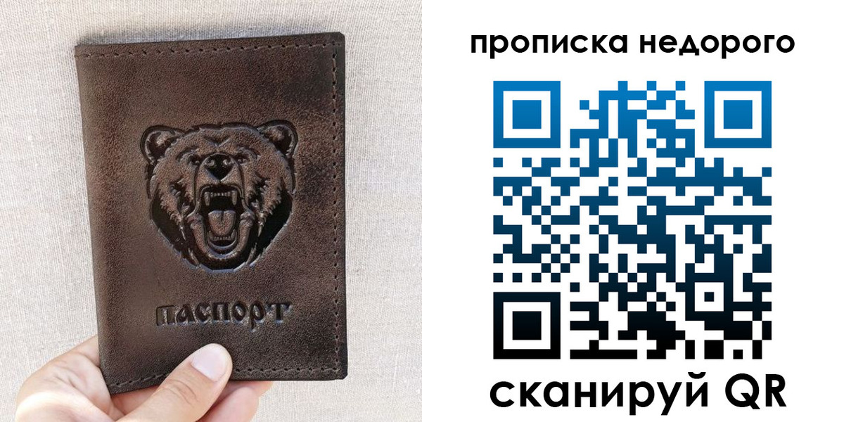 временная регистрация для школы в Карталах