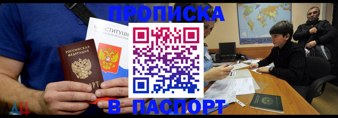 прописка для работы в Карталах