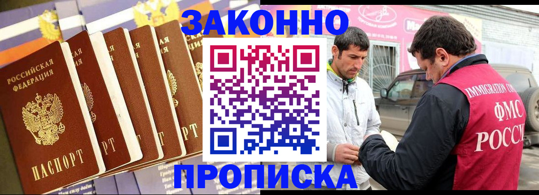 прописка для школы в Карталах