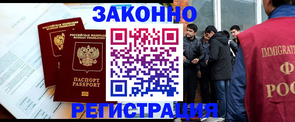 прописка в Карталах