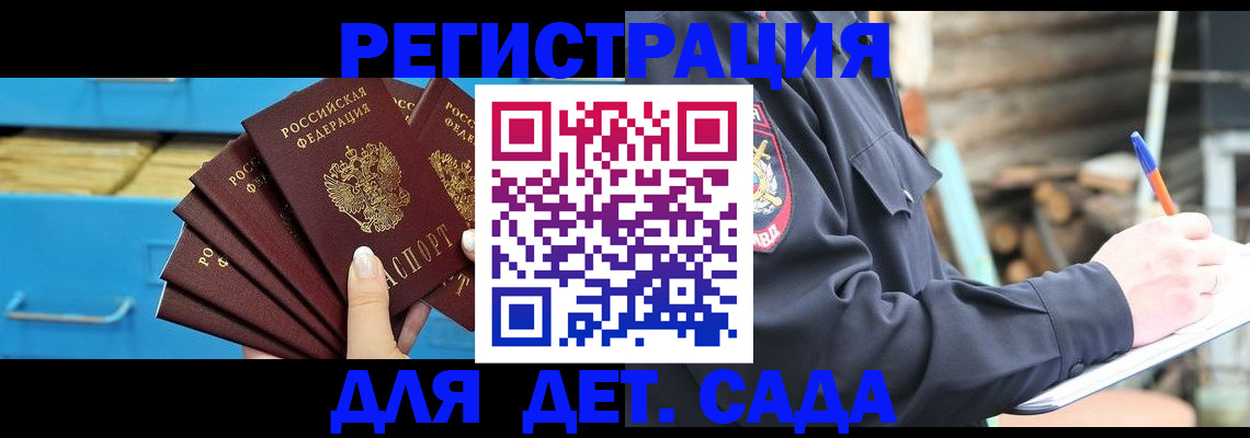 временная регистрация 2025 в Карталах