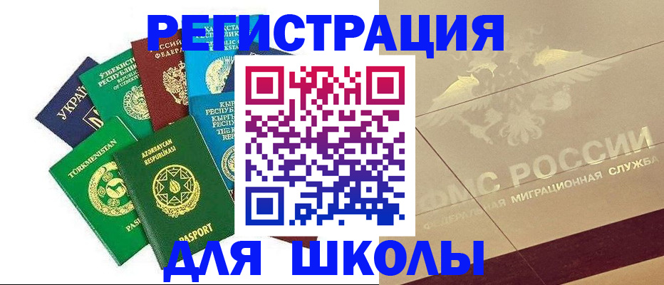 прописка в Карталах