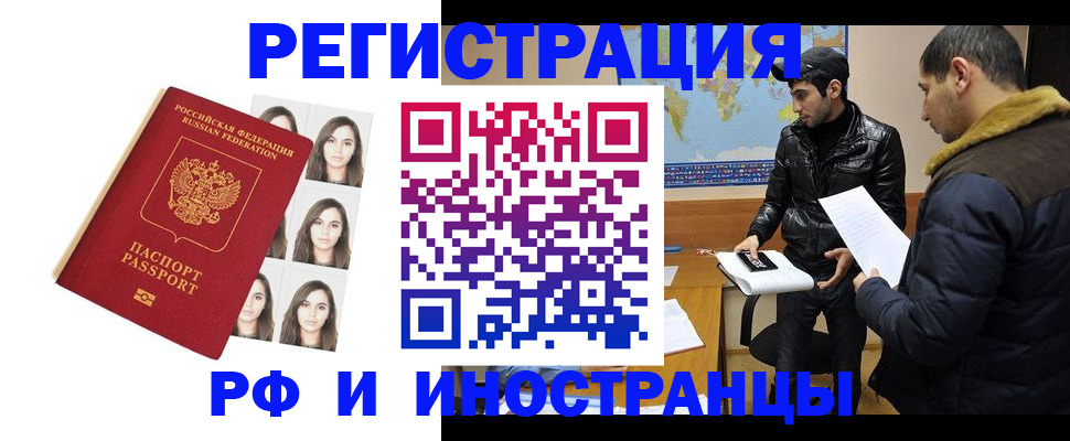 временная прописка в Карталах