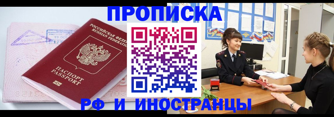 прописка иностранных граждан в Карталах