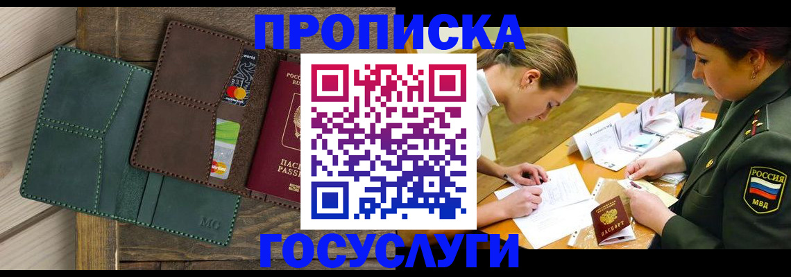 временная регистрация гарантия в Карталах